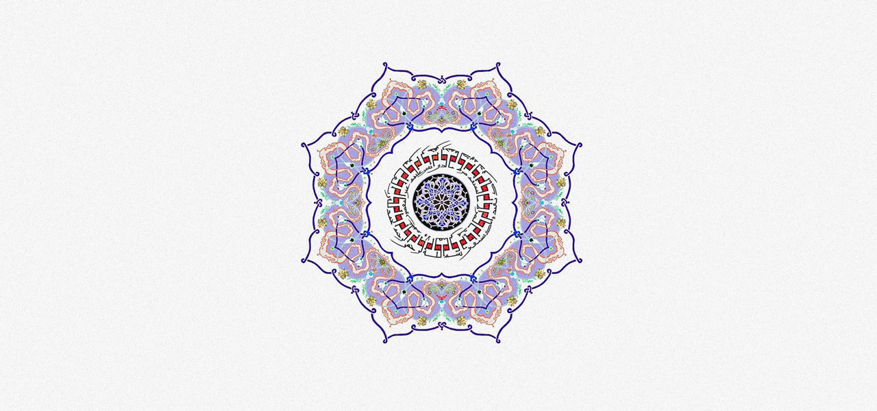 fatiha-4-sahin-ucar-calligraphy